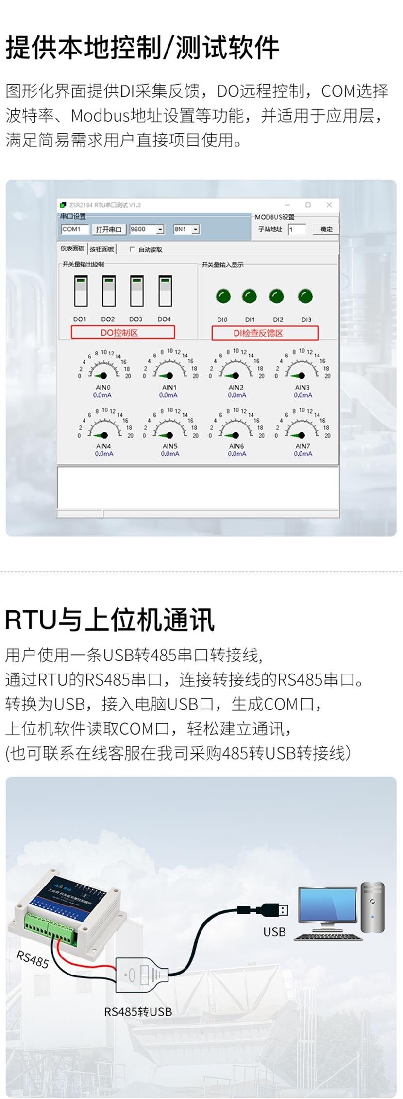 本地控制測試