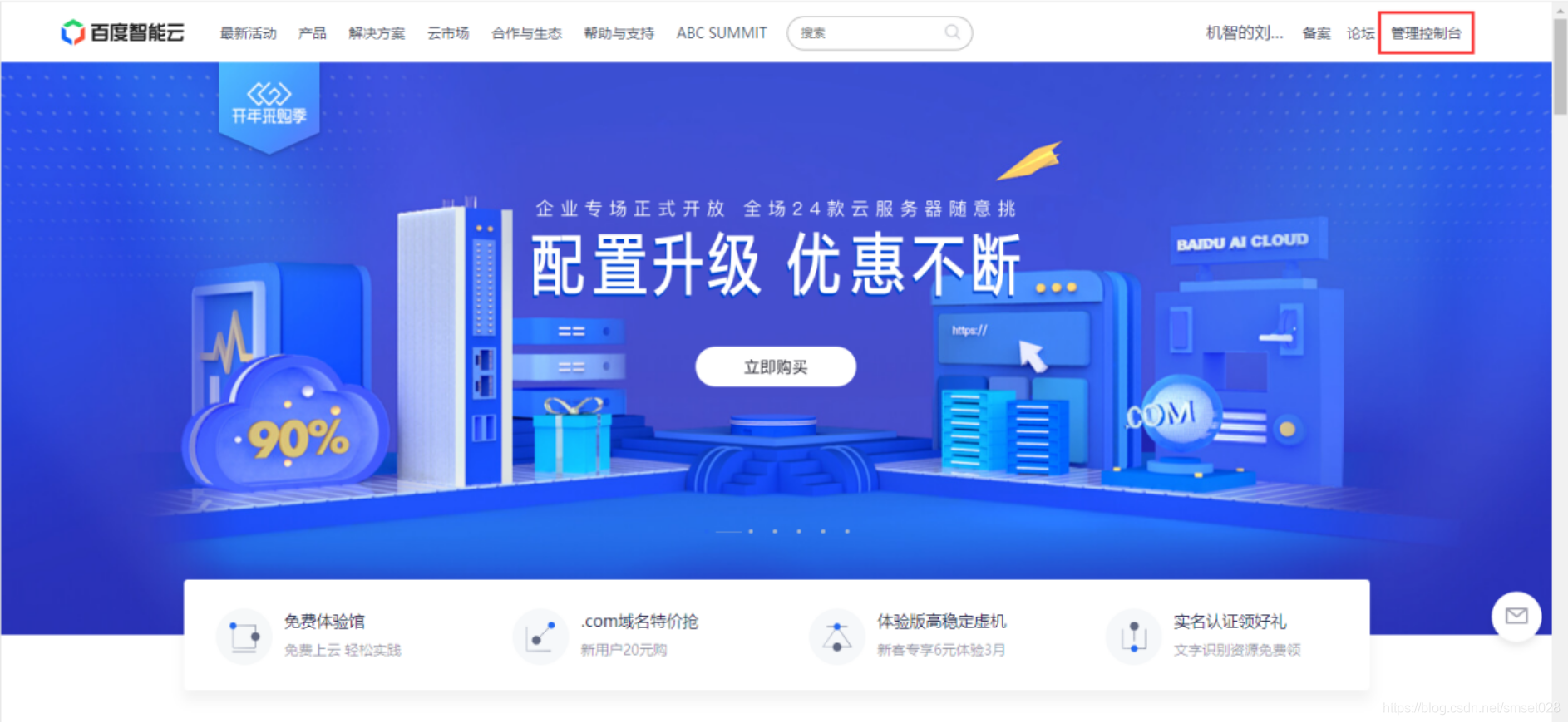 4G DTU連接百度云IoT