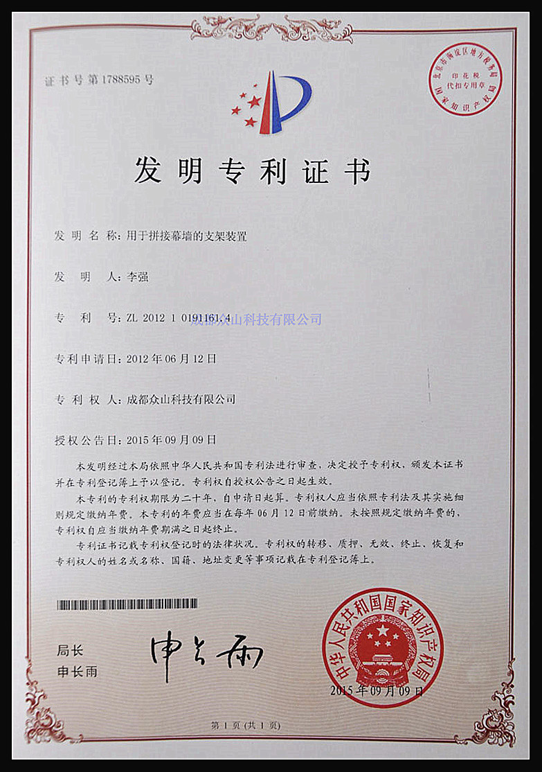 用于拼接幕墻的支架裝置