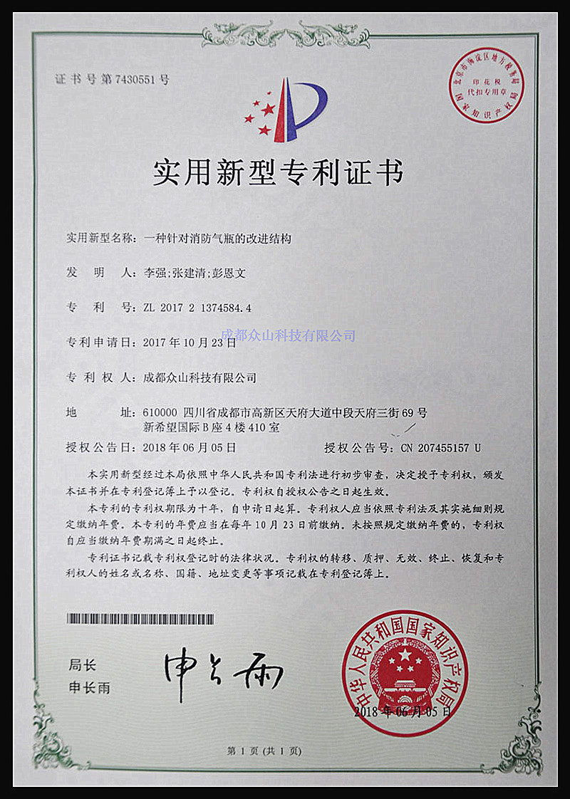 一種針對消防氣瓶的改進(jìn)結構