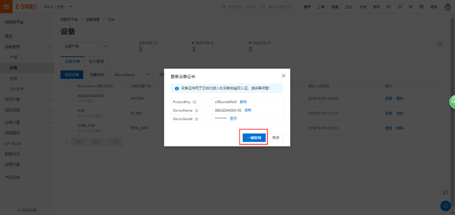 設備證書(shū)