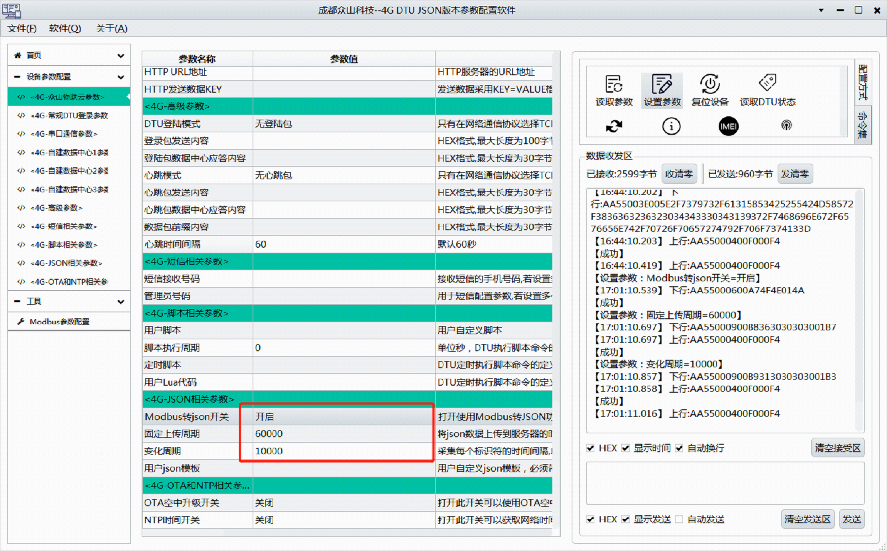 Modbus轉JSON