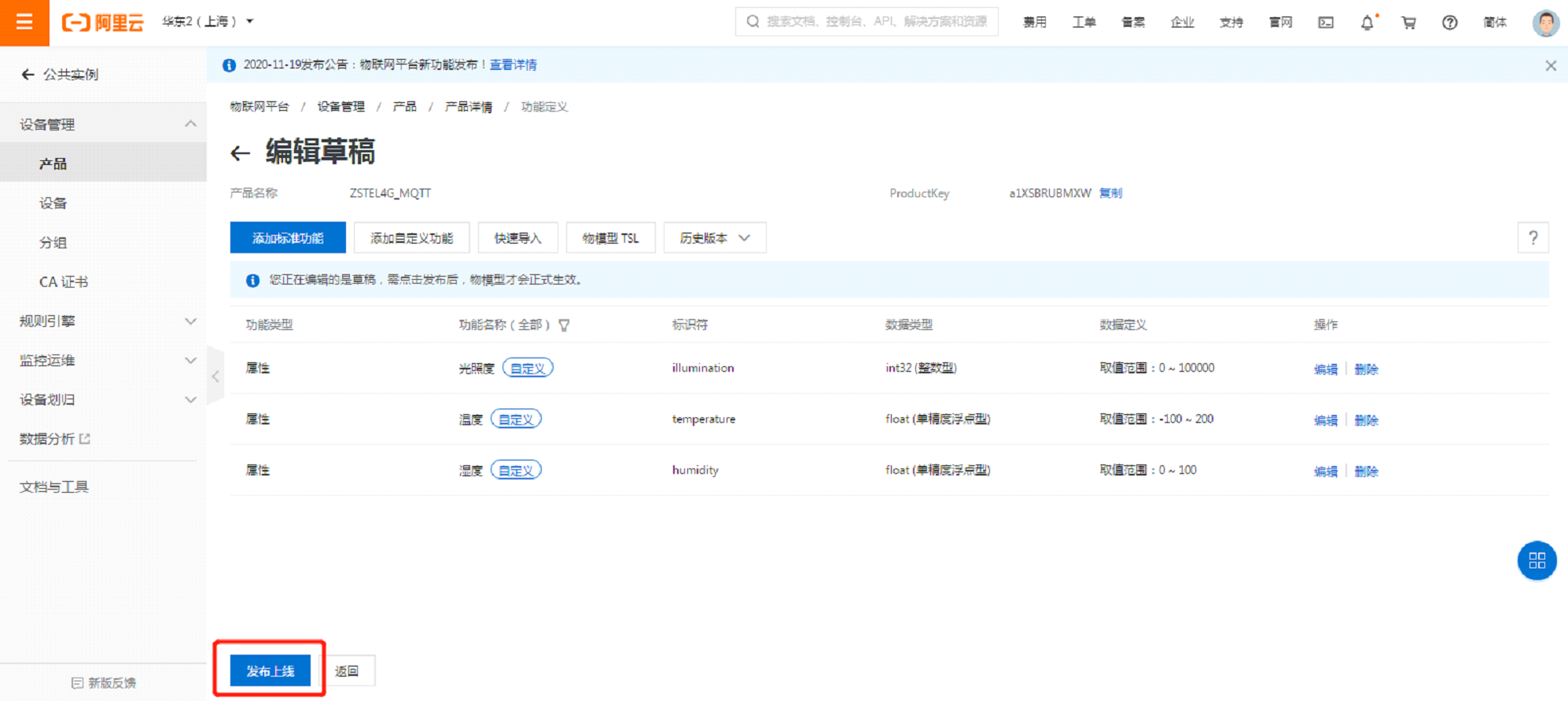 功能定義