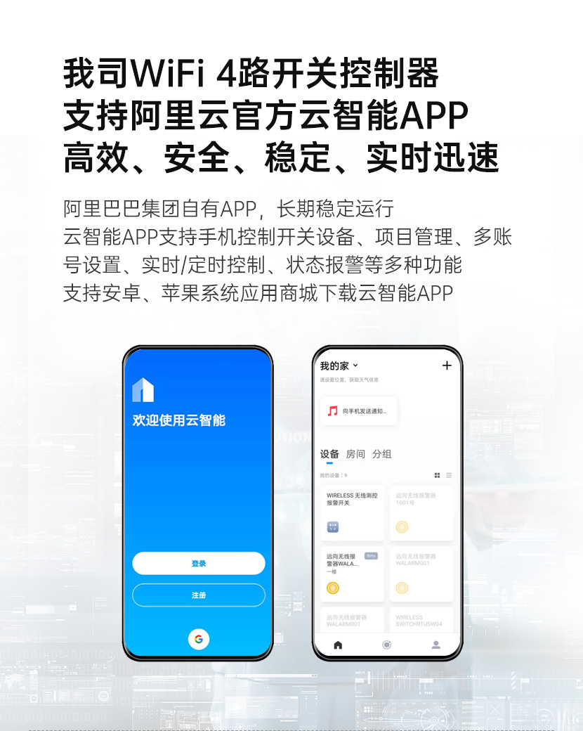 WIFI4路開(kāi)關(guān)控制器