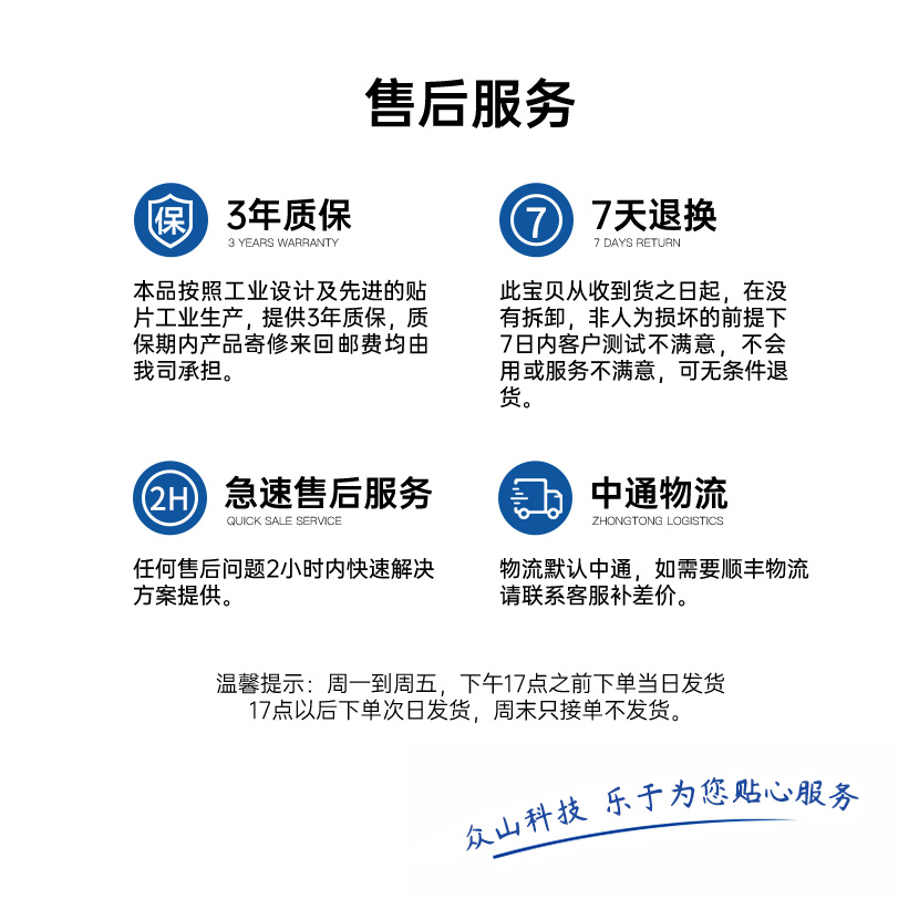 WIFI開(kāi)關(guān)控制器售后