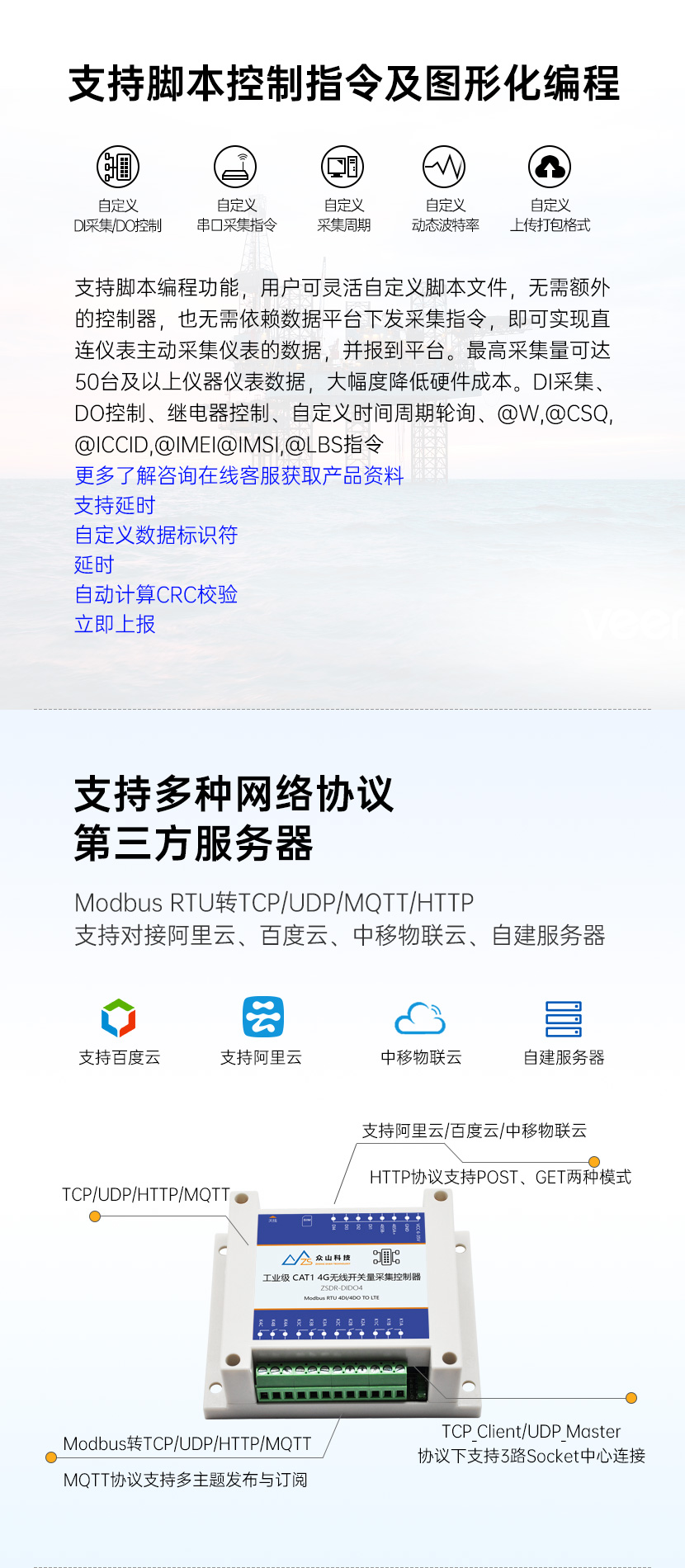 腳本控制及圖形化編程
